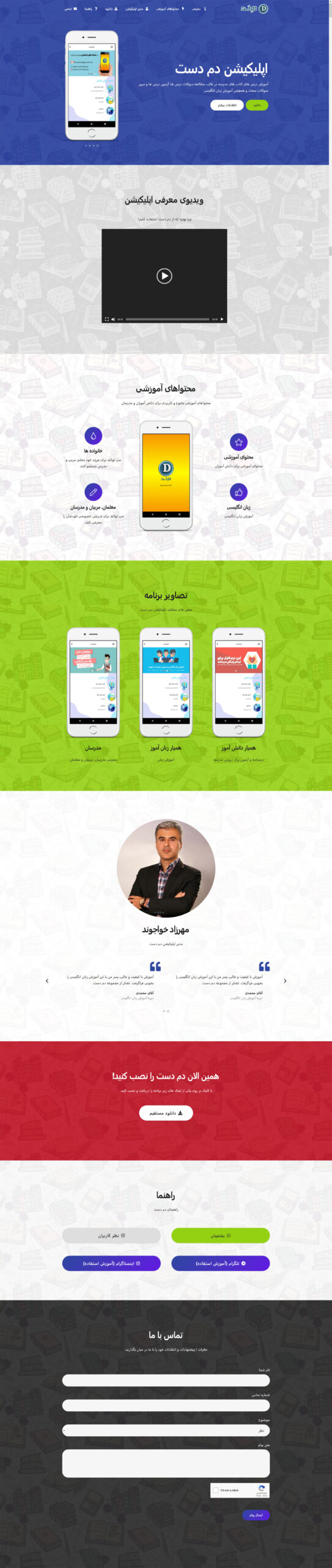 portfolio-damedastapp.ir