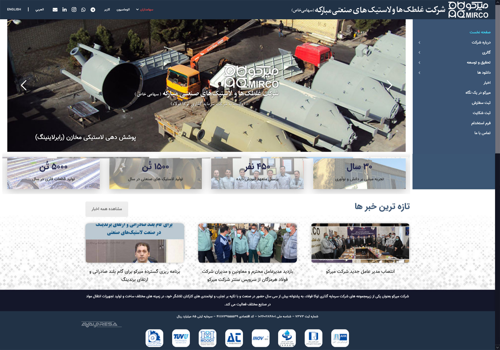 portfolio-mirco-co.ir