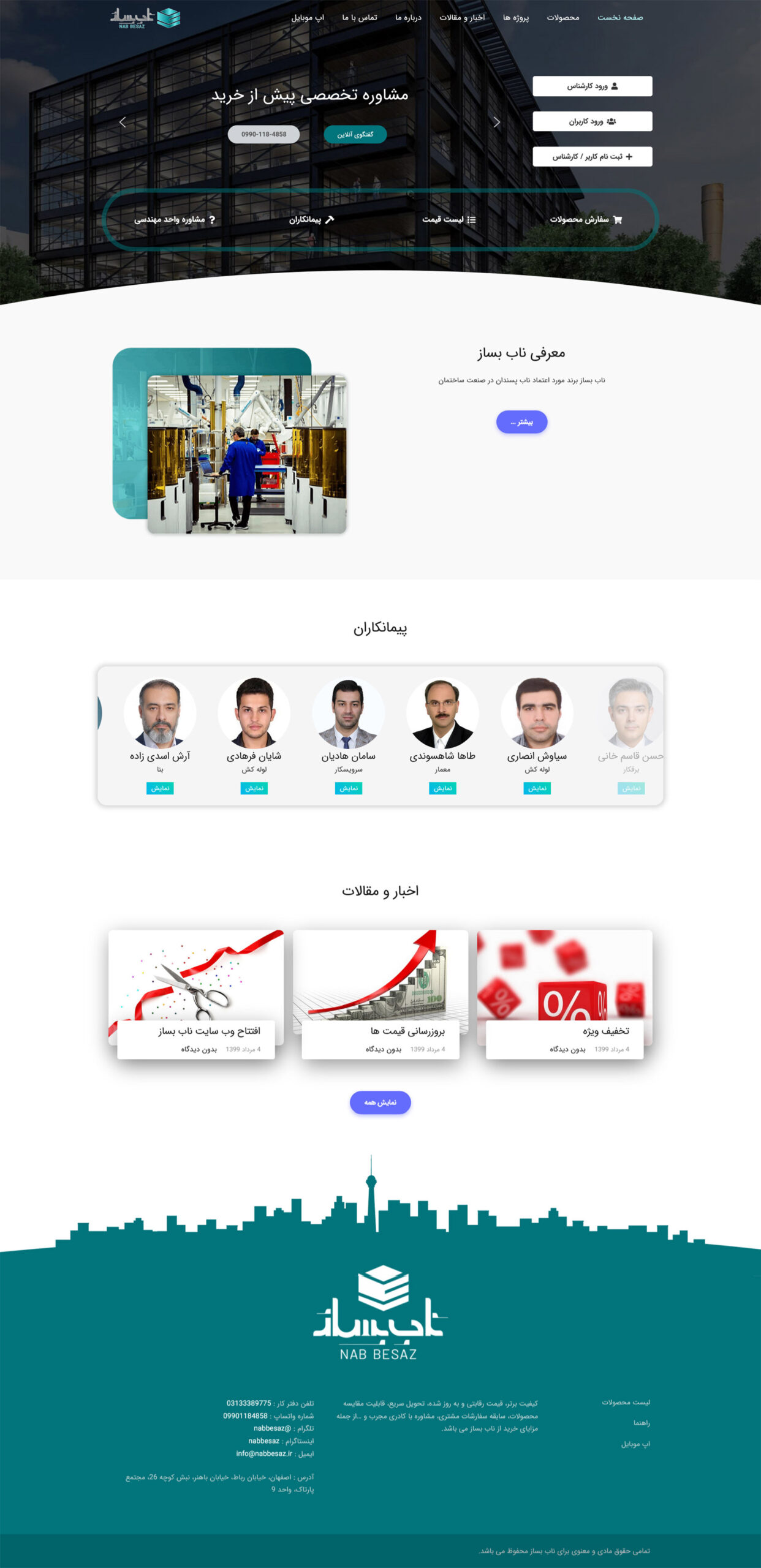 portfolio-nabbesaz.com