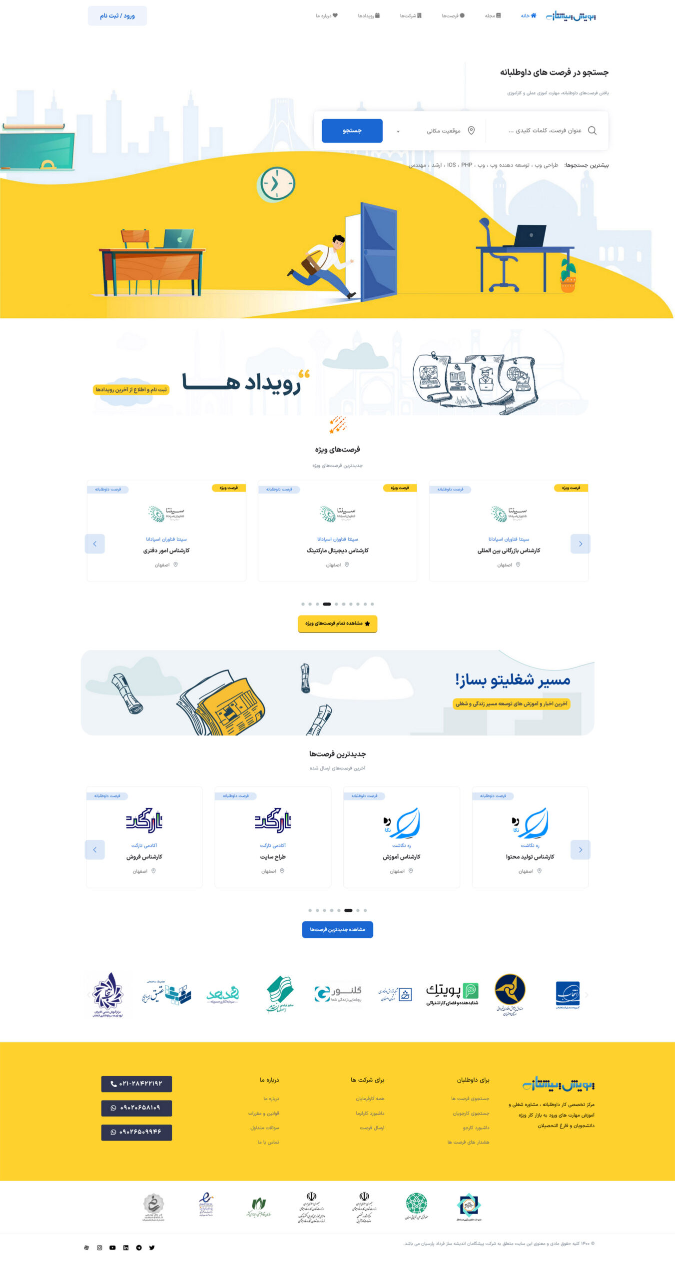 portfolio-piocamp.ir
