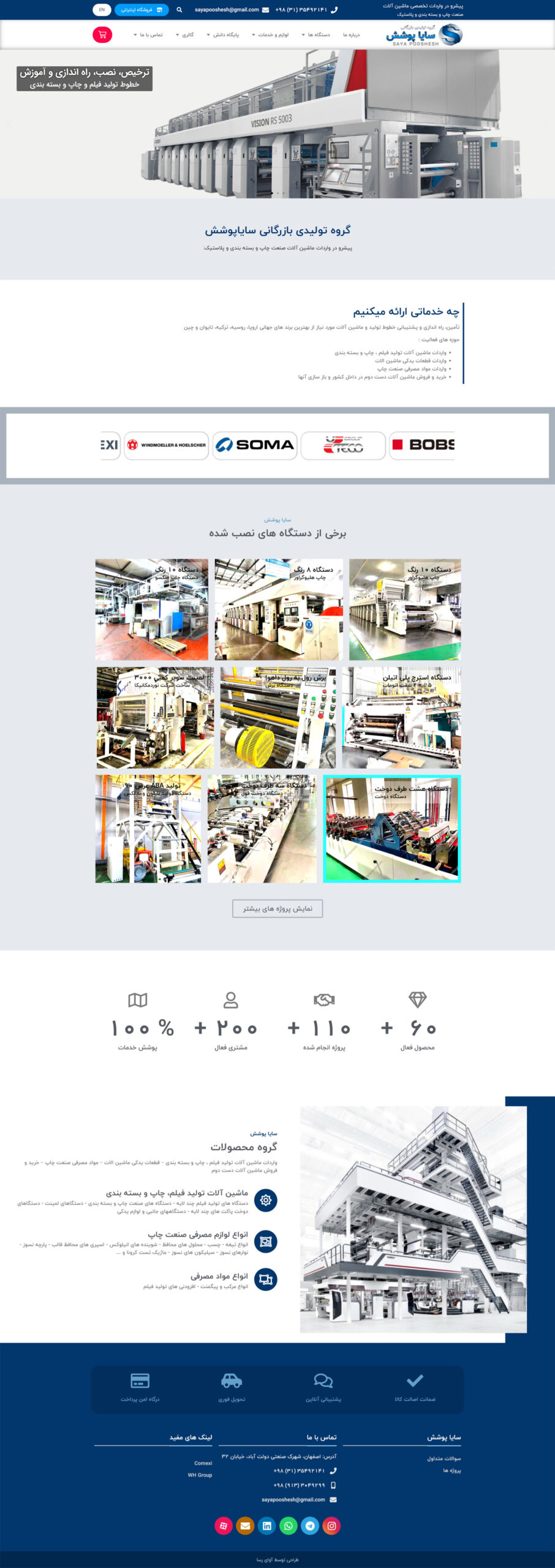 portfolio-sayapooshesh.com