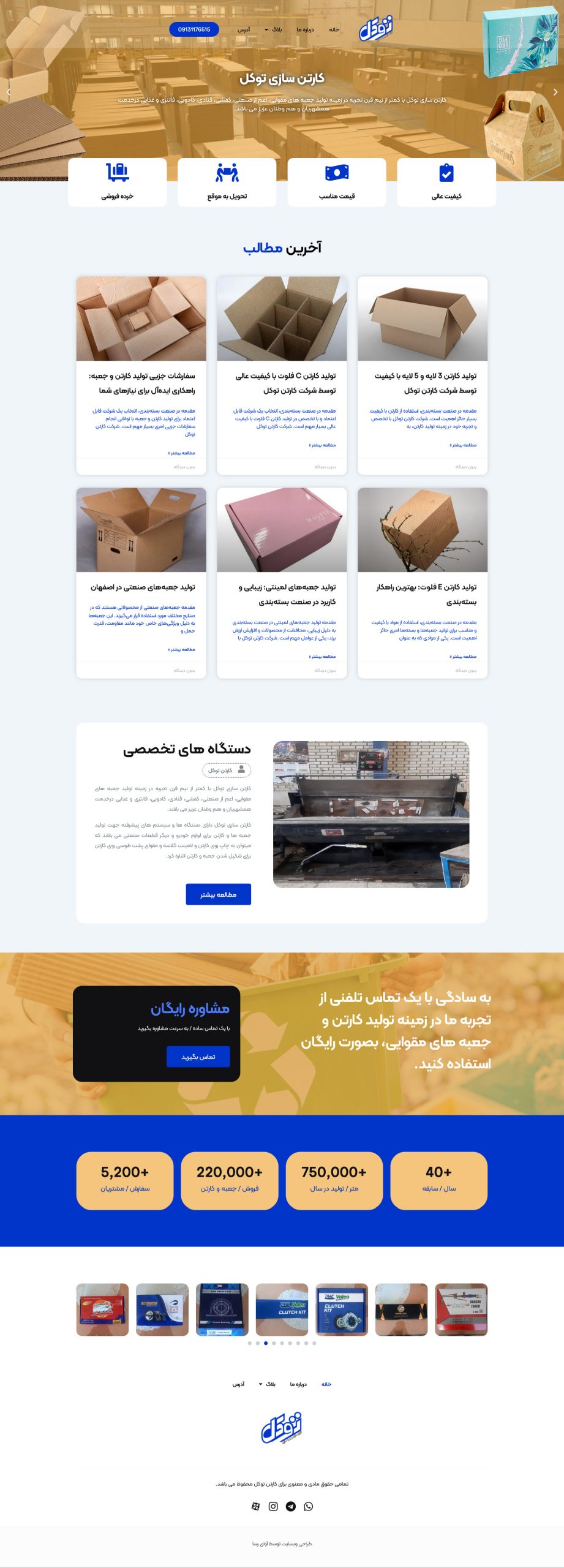 portfolio-cartontavakol.ir