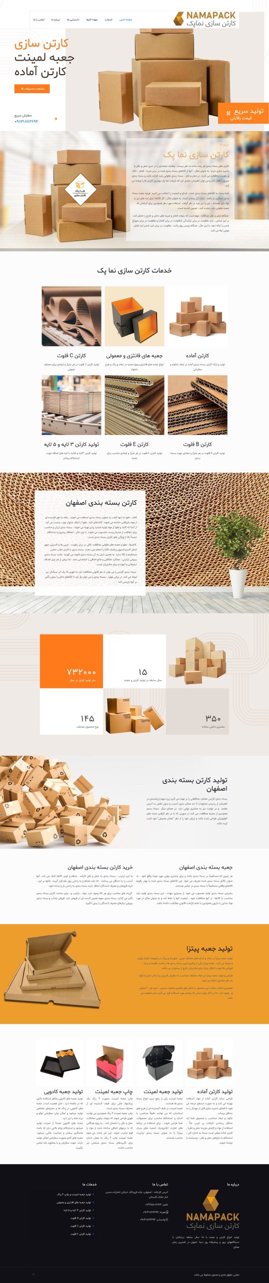 portfolio-namapack.ir