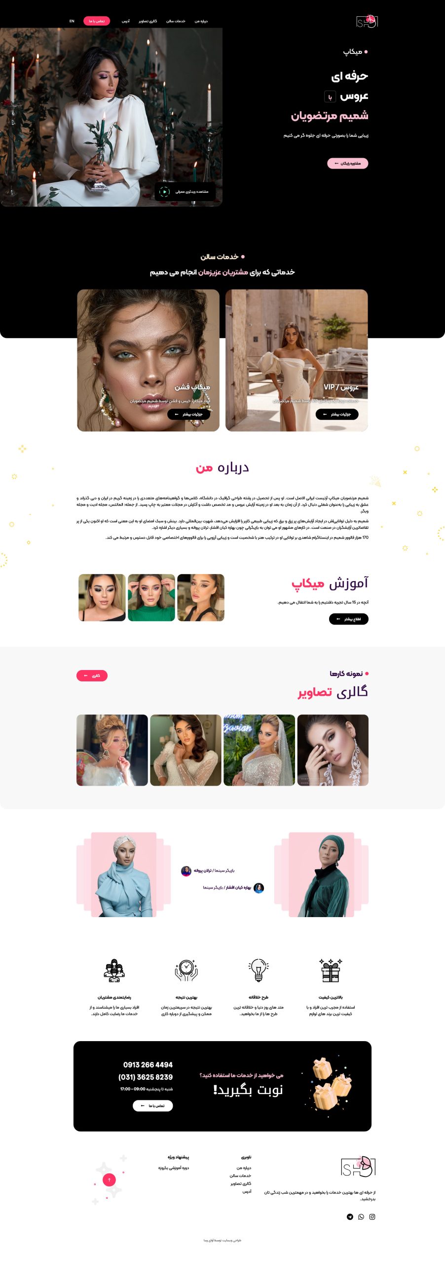 portfolio-shamimmortazavian.ir