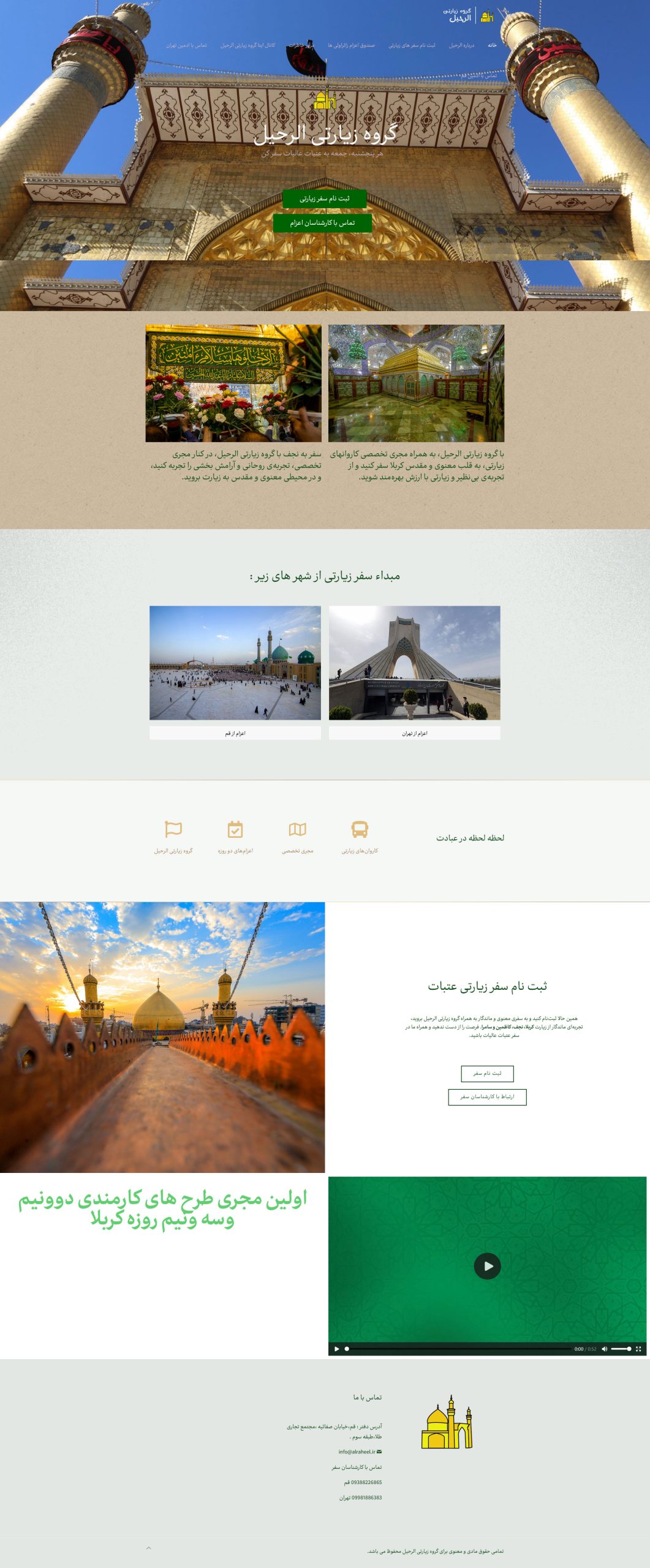 portfolio-alraheel.ir