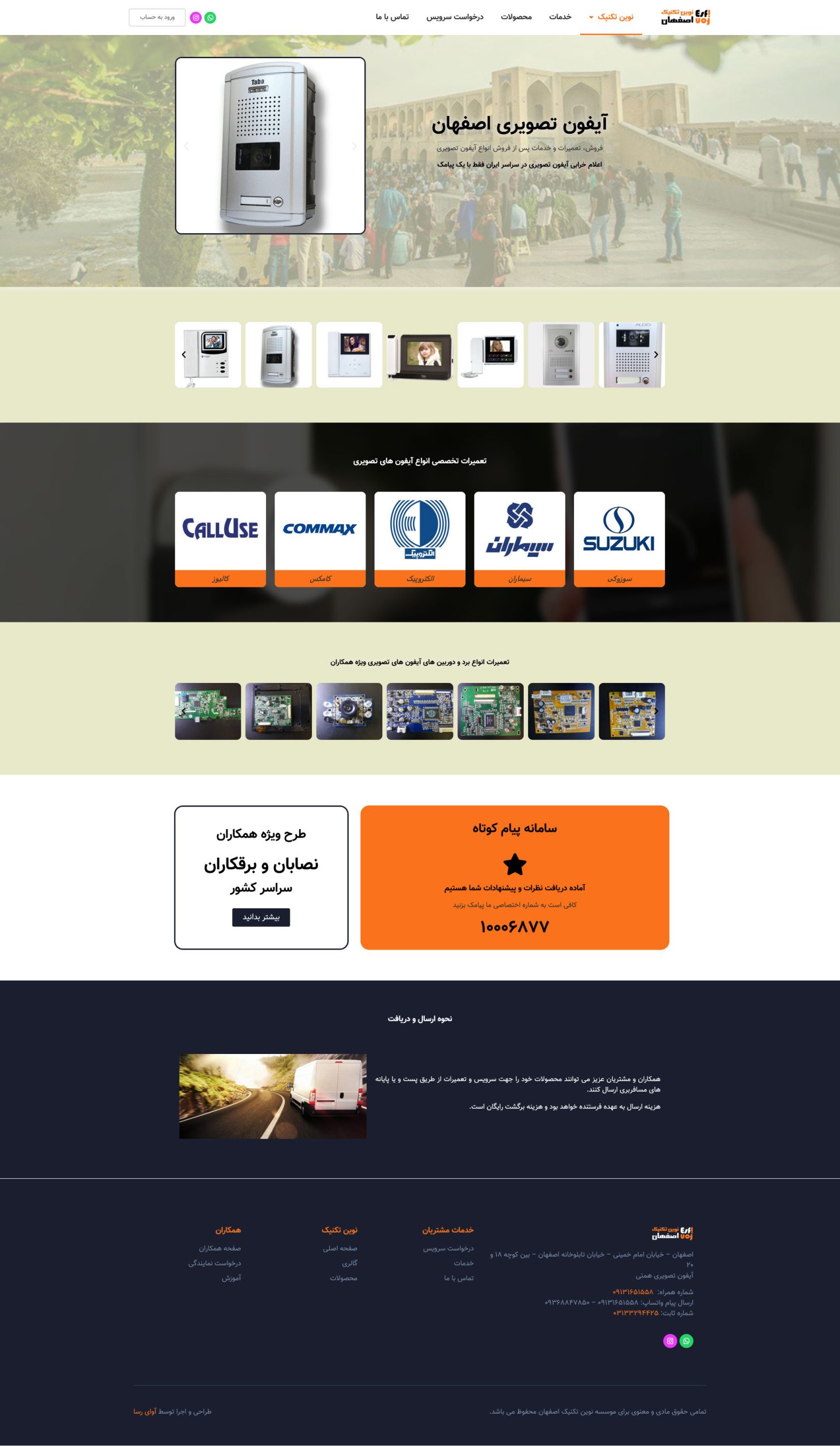 portfolio-esfifon.ir