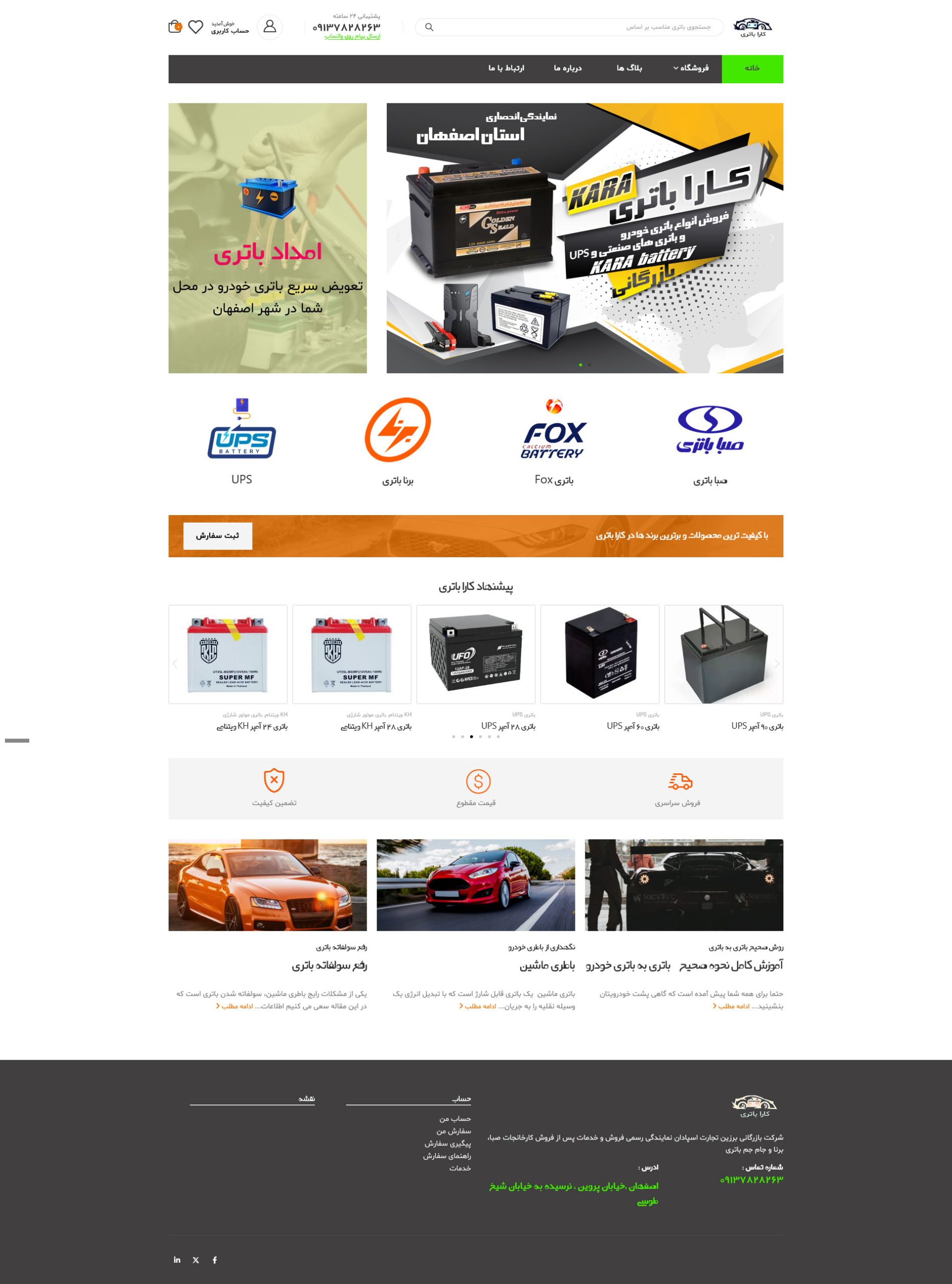 portfolio-karabattery.com